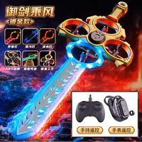 Flying Sword RC Drone